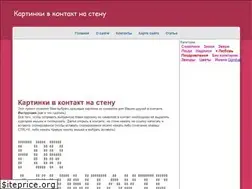 Sites similar to forkontakta.ru