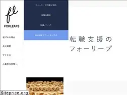 Sites similar to forleaps.co.jp