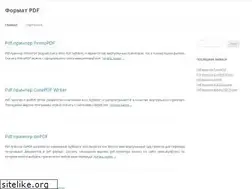 Sites similar to formatpdf.ru