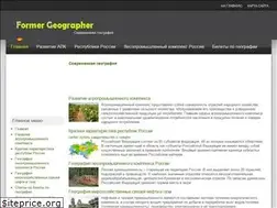 Sites similar to formergeographer.ru