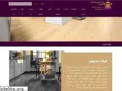Sites similar to formika.ir
