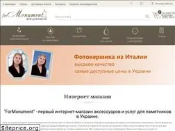 Sites similar to formonument.com.ua