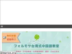Sites similar to formosa-taiwan.net