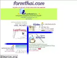 Sites similar to formthai.com