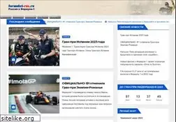 Sites similar to formula1-rus.ru