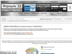 Sites similar to formula22.ru