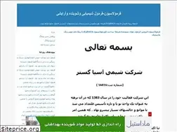 Sites similar to formulism.ir