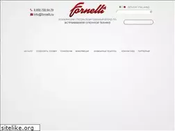 Sites similar to fornelli.ru