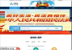 Sites similar to fornet.cn