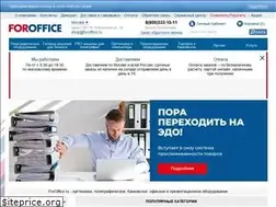 Sites similar to foroffice.ru