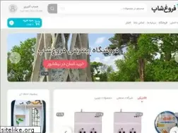 Sites similar to foroghshop.ir