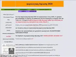 Sites similar to forologiki-dilosi.gr