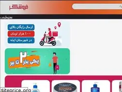 Sites similar to forooshgar.ir