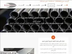 Sites similar to forooshsteel.ir