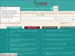 Sites similar to foropraxi.gr