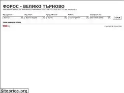 Sites similar to foros_vt.imot.bg