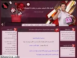 Sites similar to forosh8.blogfa.com