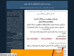 Sites similar to foroshegharghavol.blogfa.com