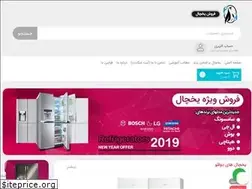 Sites similar to forosheyakhchal.ir