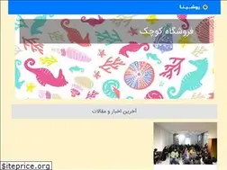 Sites similar to foroshgahak.ir