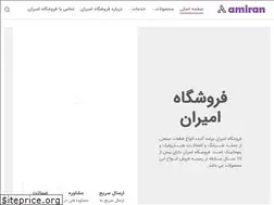 Sites similar to foroshgahamiran.ir