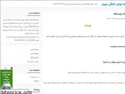Sites similar to foroshgahmahyar.blogfa.com