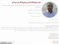 Sites similar to foroshgahsaz.com