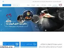 Sites similar to forouzan.doctor