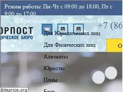 Sites similar to forpost-23.ru
