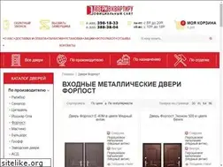 Sites similar to forpost-doors.ru