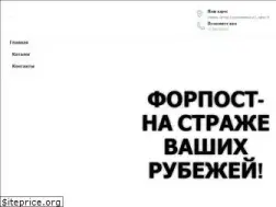 Sites similar to forpost.by