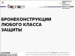 Sites similar to forpost.com.ua