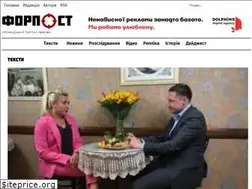 Sites similar to forpost.lviv.ua
