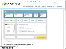 Sites similar to forpost.travel