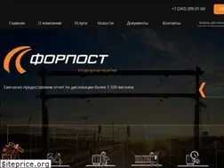 Sites similar to forpostperm.ru