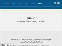 Sites similar to forprint-eg.com