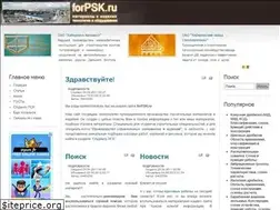 Sites similar to forpsk.ru