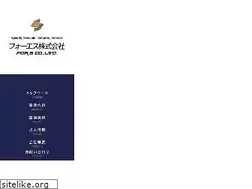 Sites similar to fors-security.co.jp