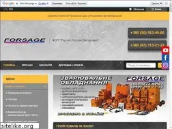 Sites similar to forsage-svarka.com.ua