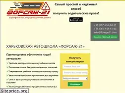 Sites similar to forsage21.com