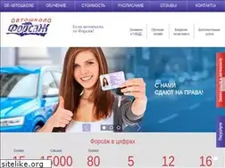 Sites similar to forsage45.ru