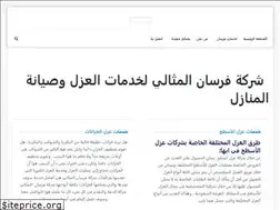 Sites similar to forsan-almthaly.com