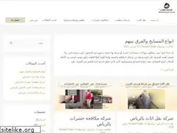 Sites similar to forsan-arab.com