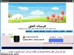 Sites similar to forsan.ahlamontada.com