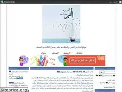 Sites similar to forsanalmahdi.ahlamontada.com