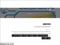Sites similar to forsanelmadina.com
