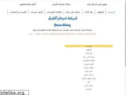 Sites similar to forsanelsharq.com