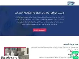 Sites similar to forsanriyadh.com