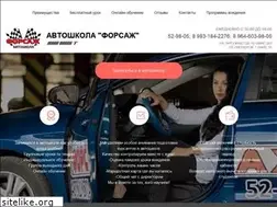 Sites similar to forsaz22.ru
