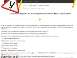 Sites similar to forsazh-51.ru
